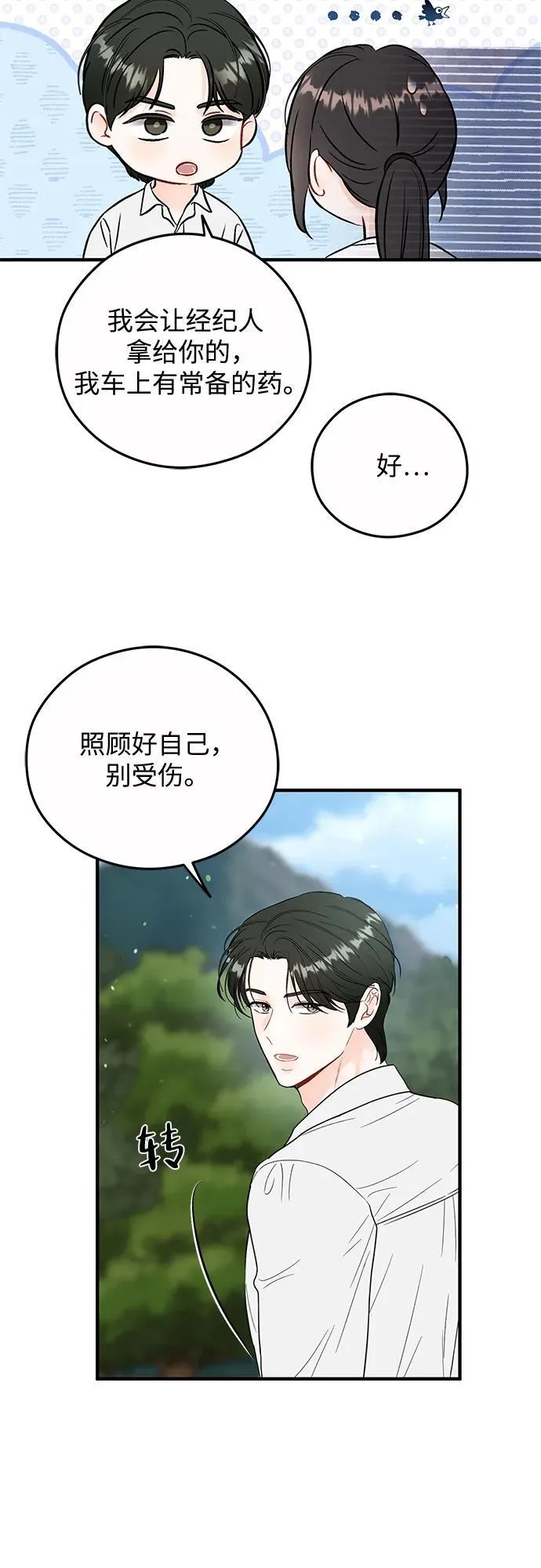 第17话 第47页
