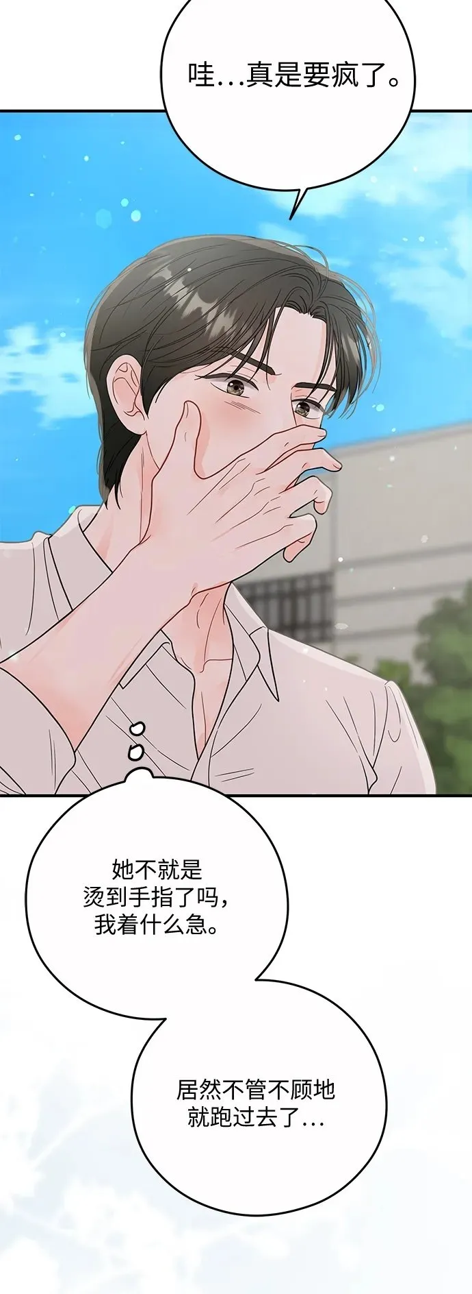 第17话 第50页