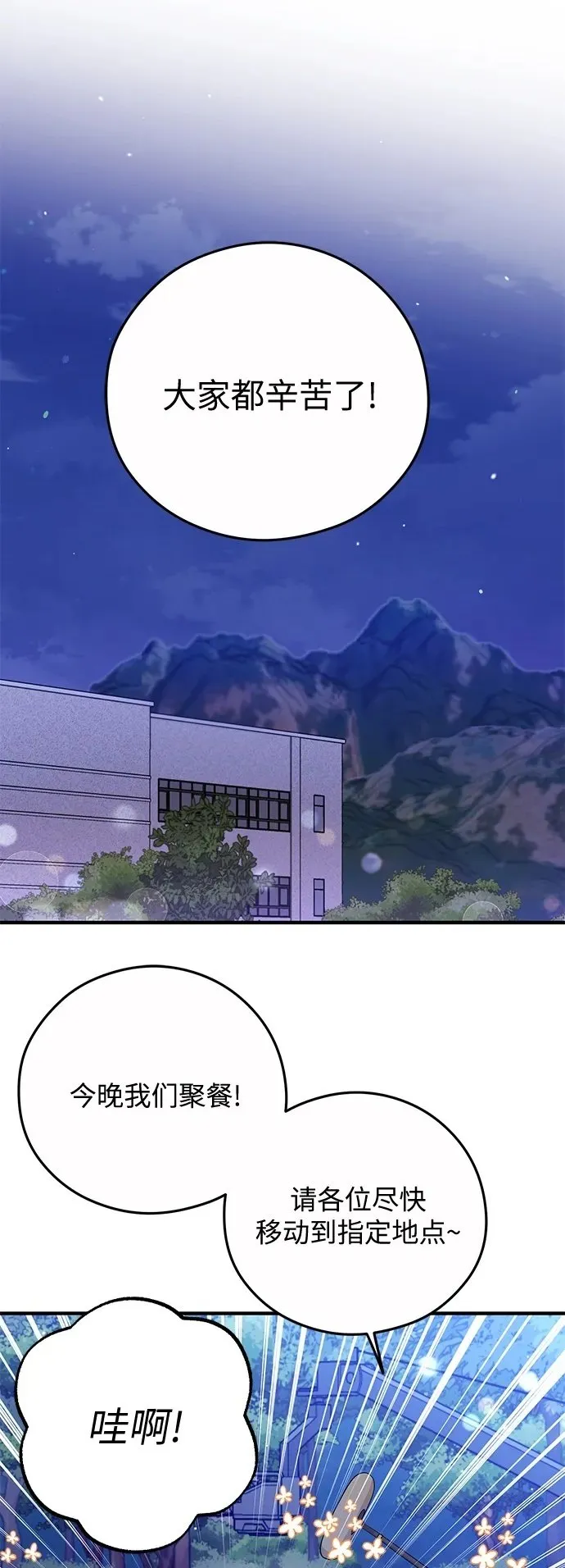 第18话 第2页