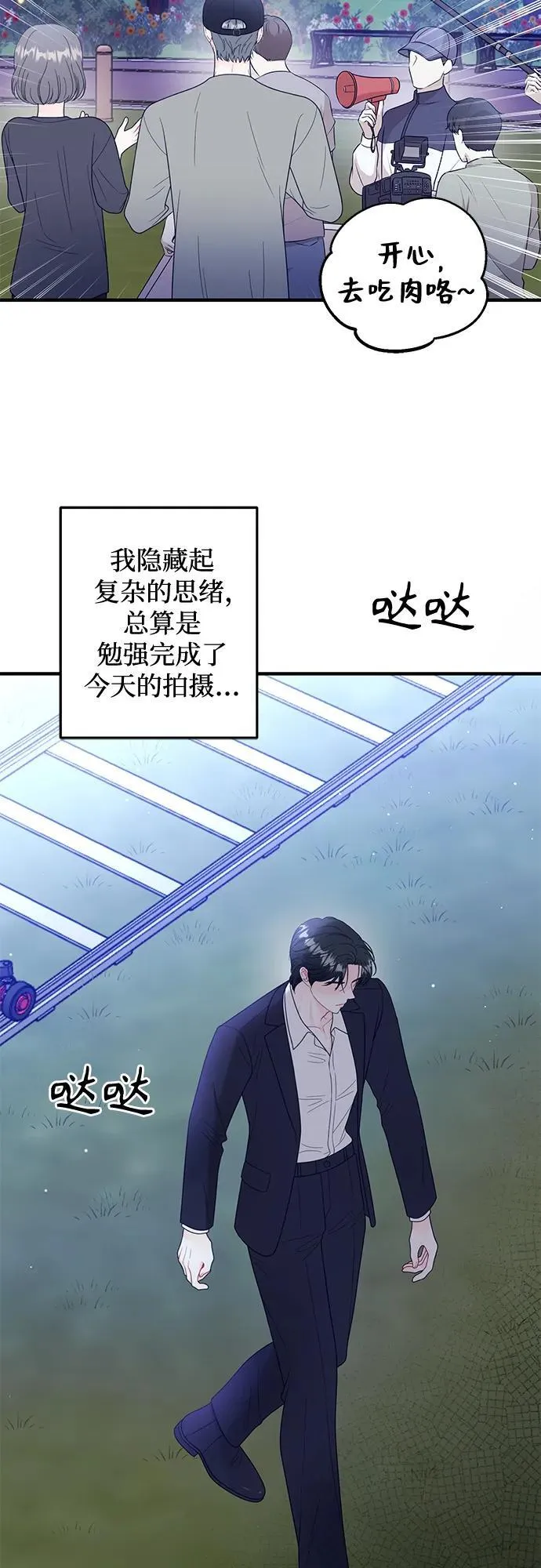 第18话 第3页