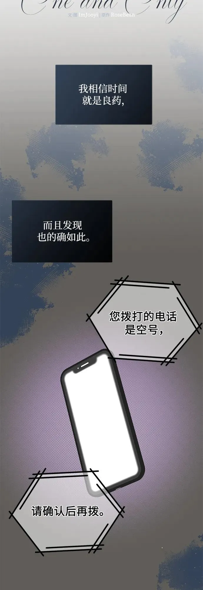 第18话 第5页