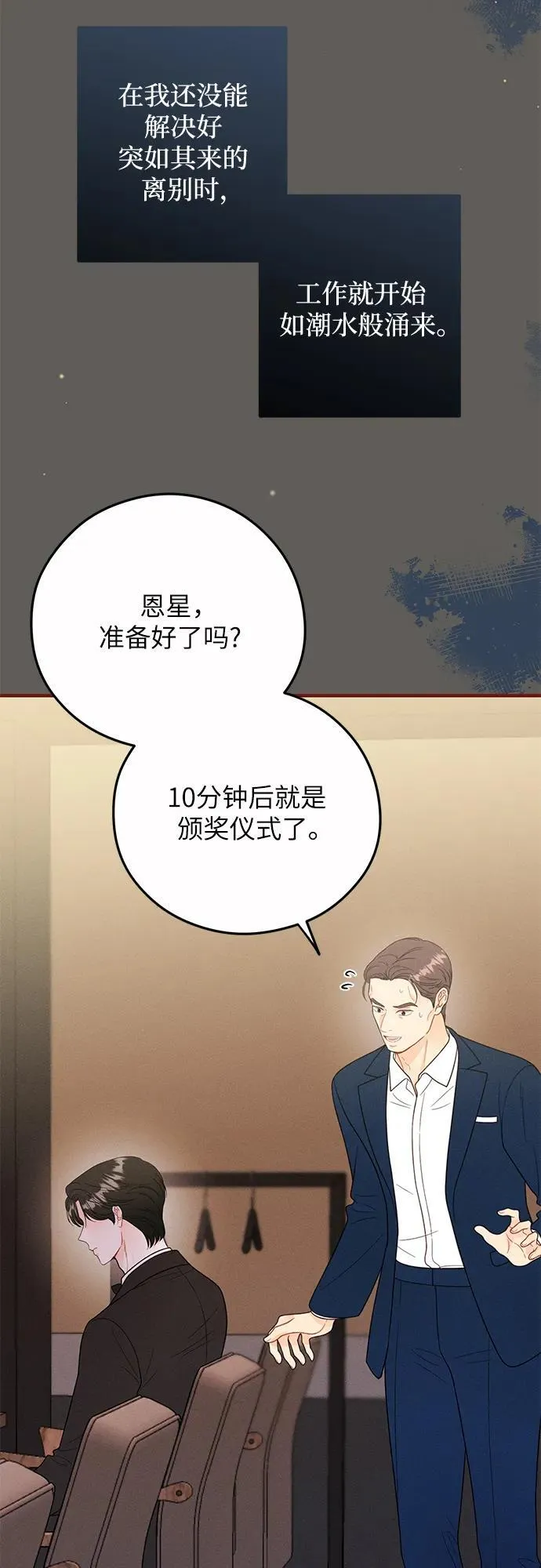 第18话 第6页