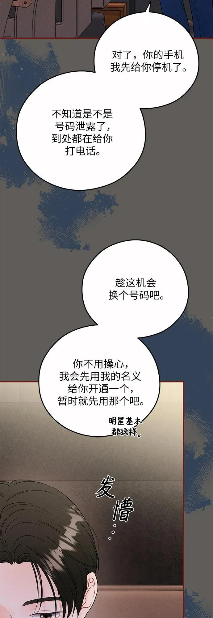 第18话 第7页
