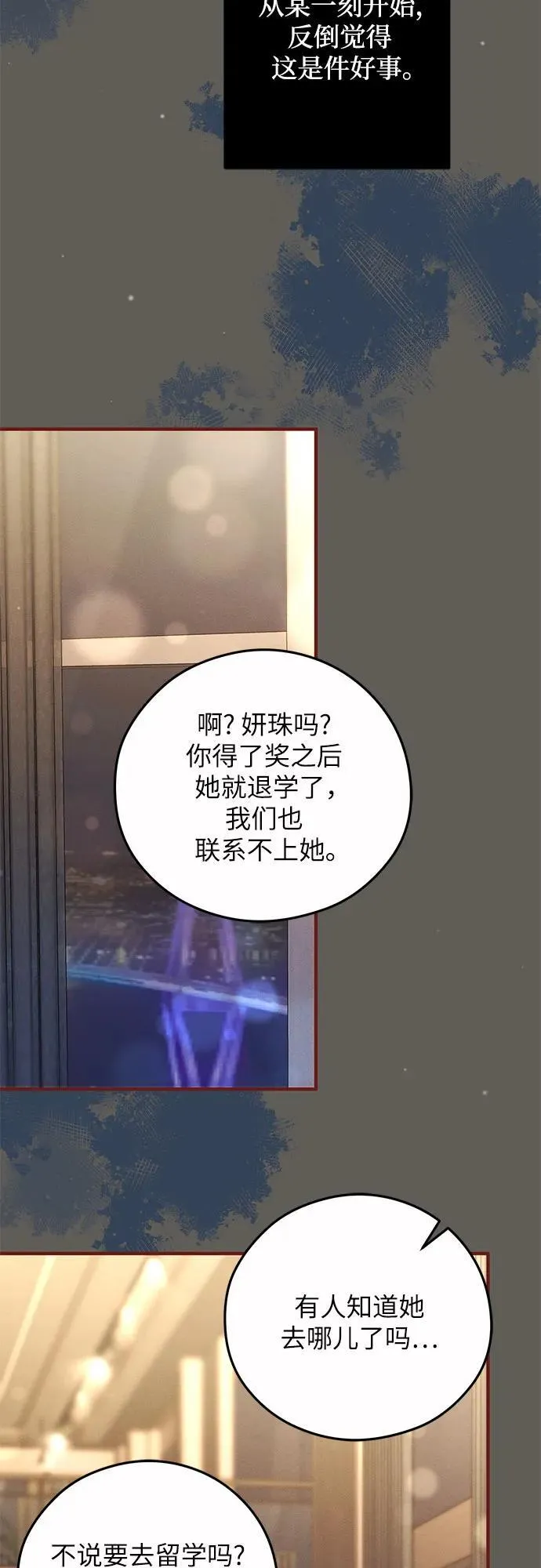 第18话 第10页