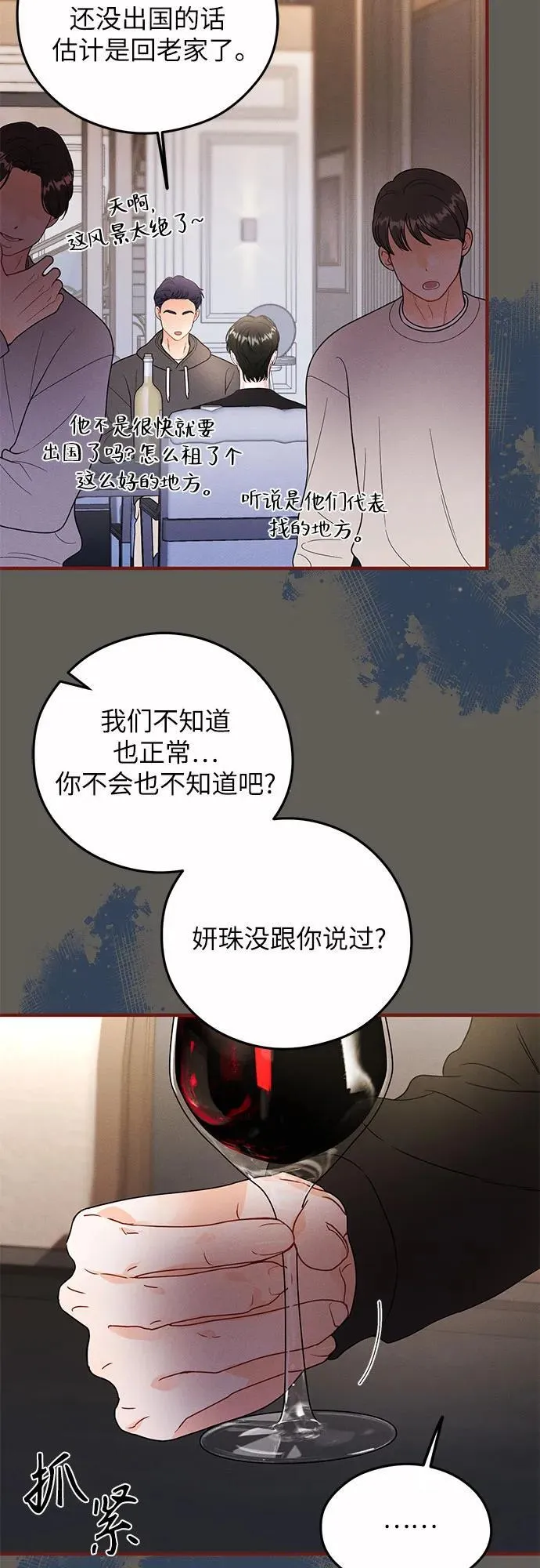 第18话 第11页