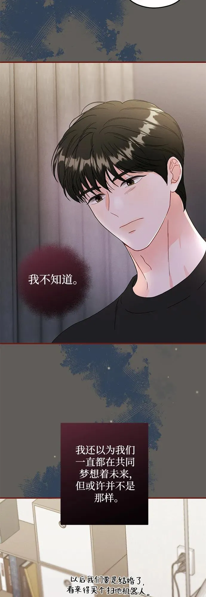 第18话 第12页