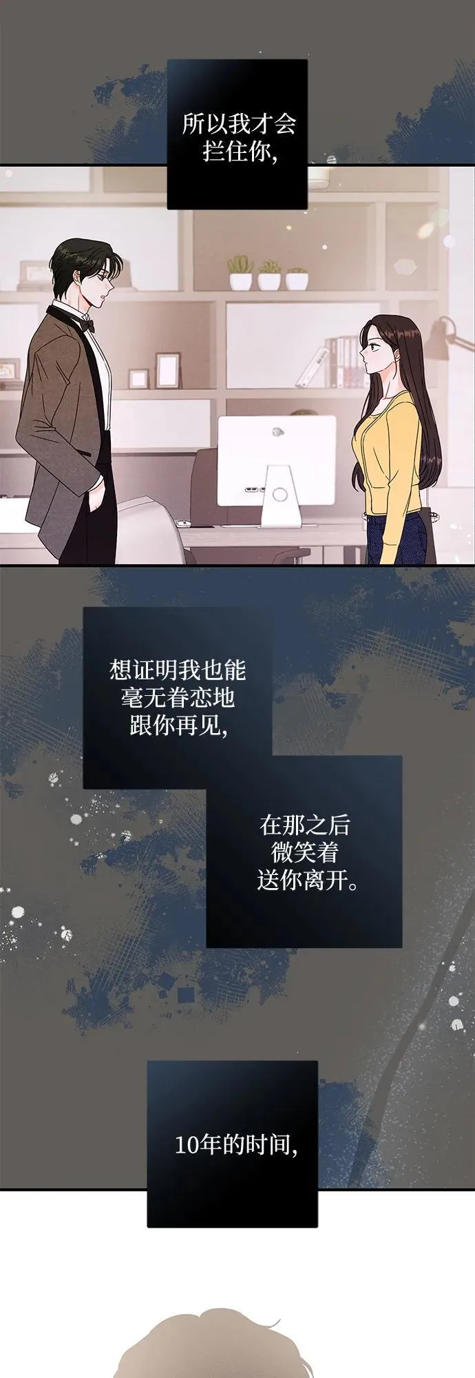 第18话 第21页