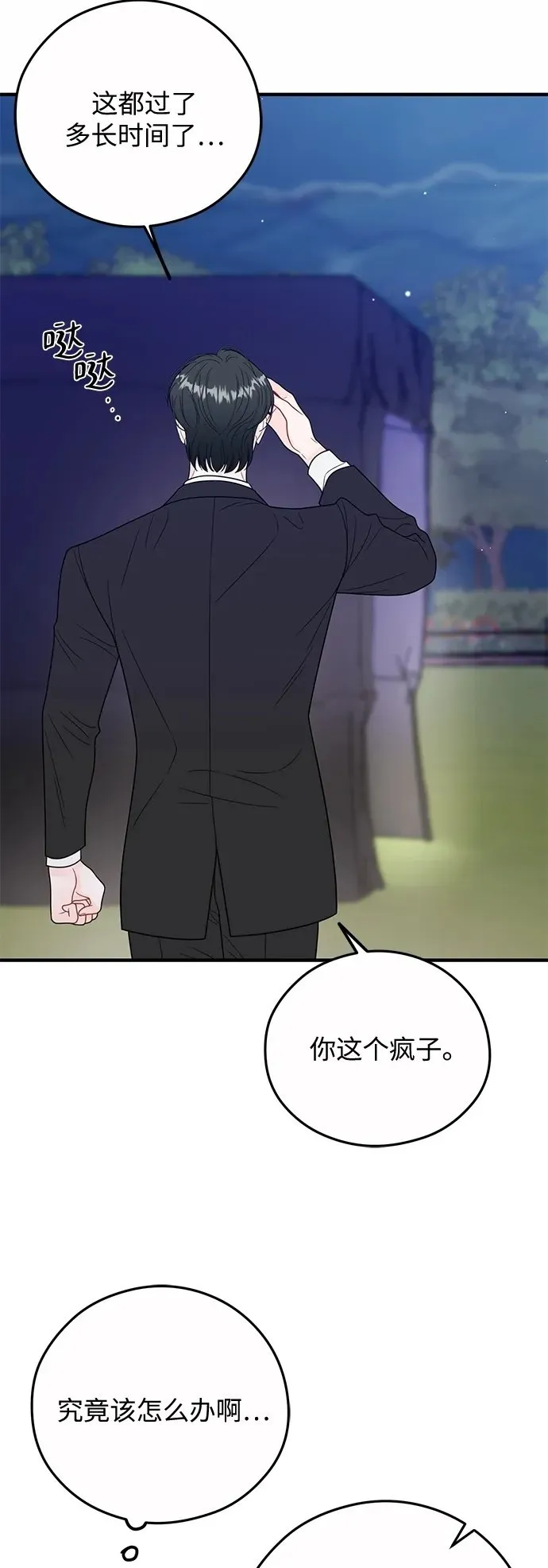 第18话 第23页