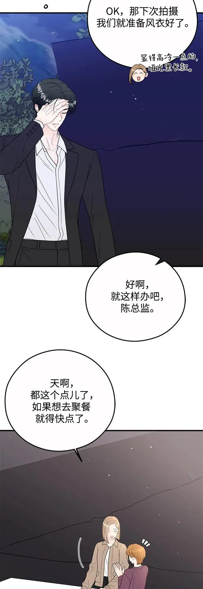 第18话 第24页