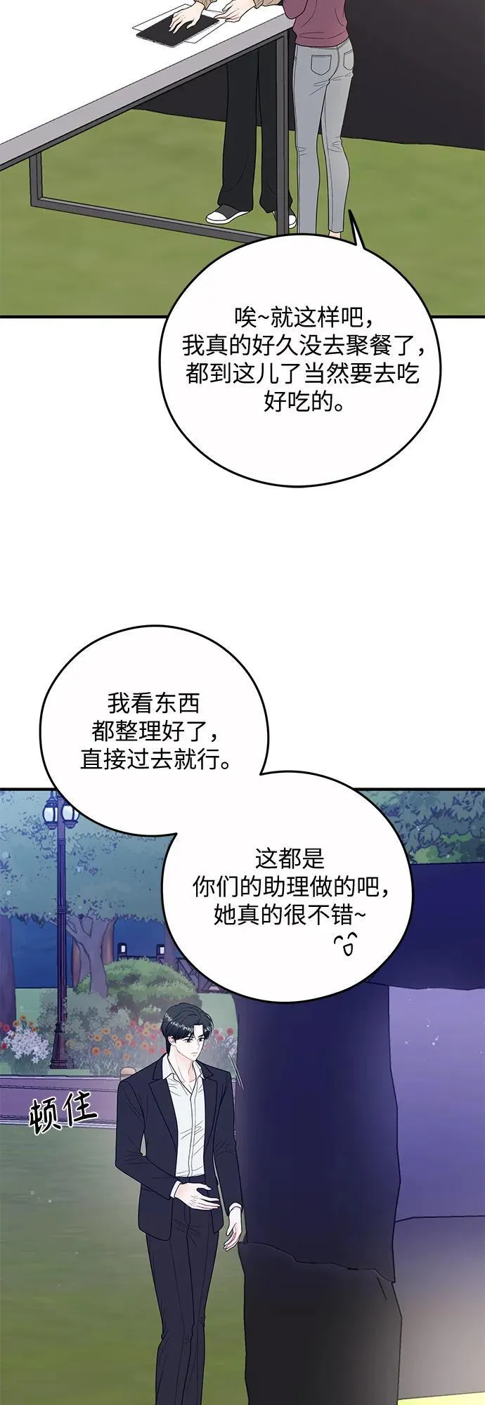 第18话 第25页