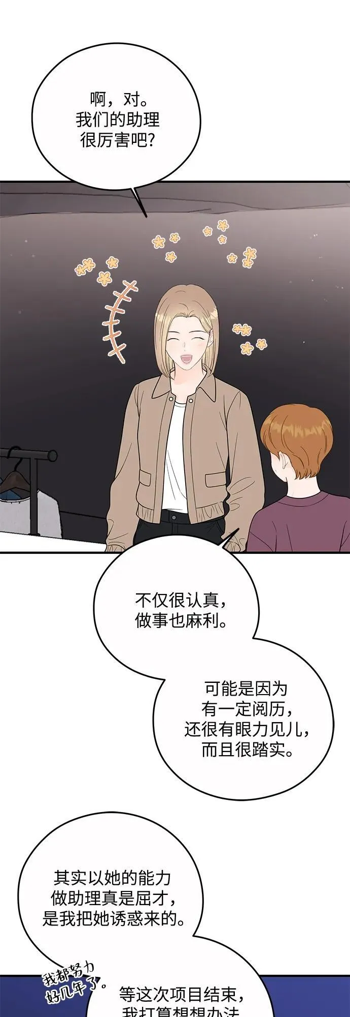 第18话 第27页