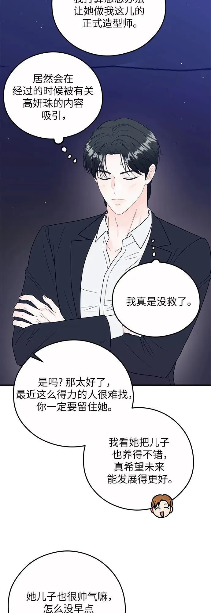 第18话 第28页