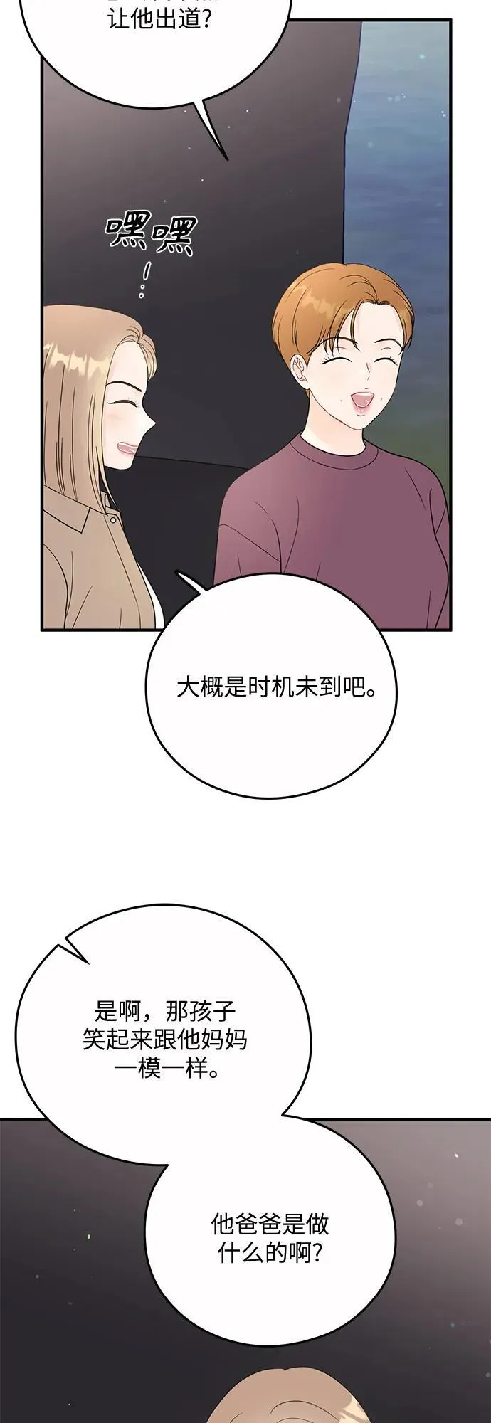 第18话 第29页
