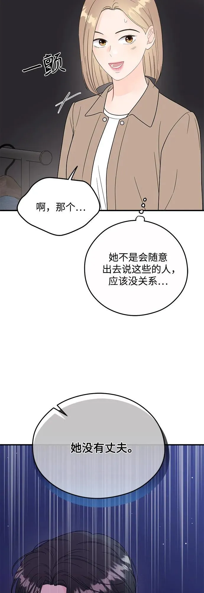 第18话 第30页