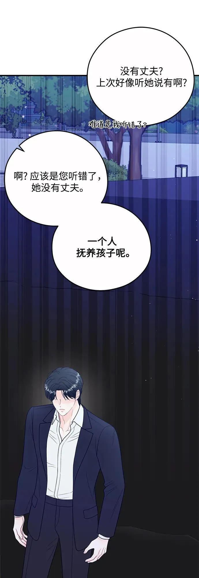 第18话 第32页