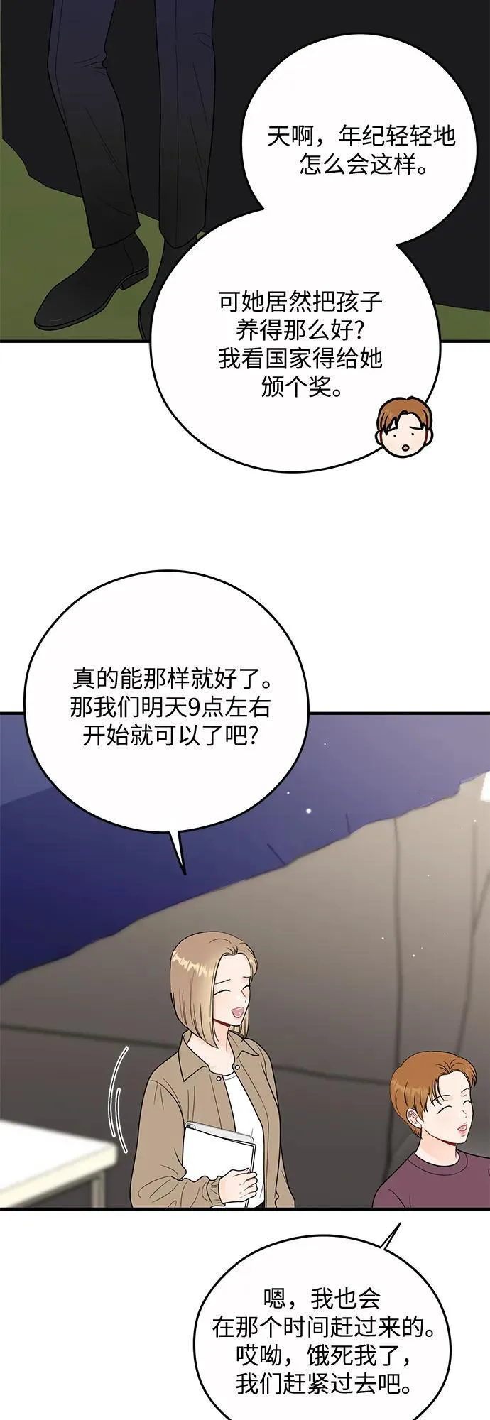 第18话 第33页
