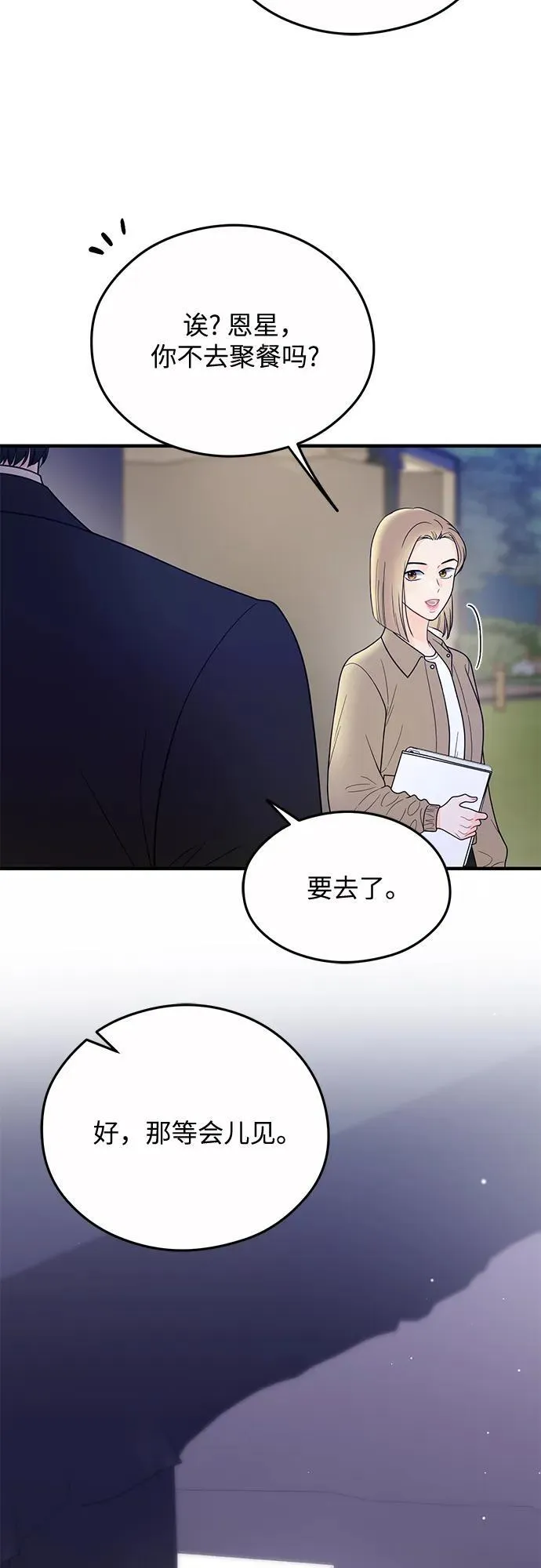 第18话 第34页