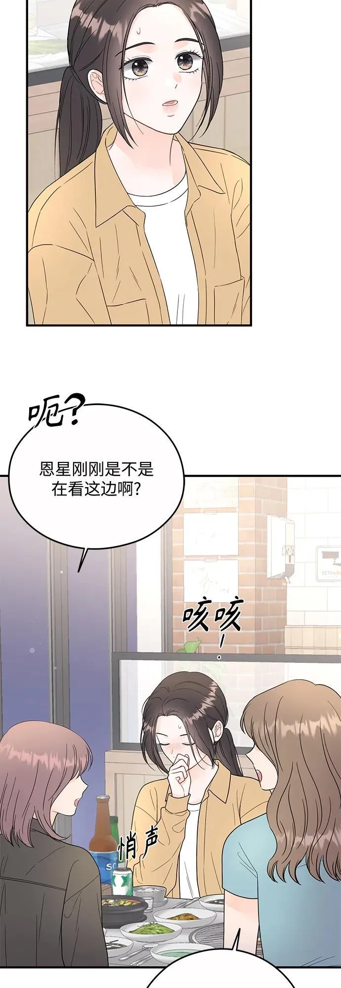 第18话 第40页