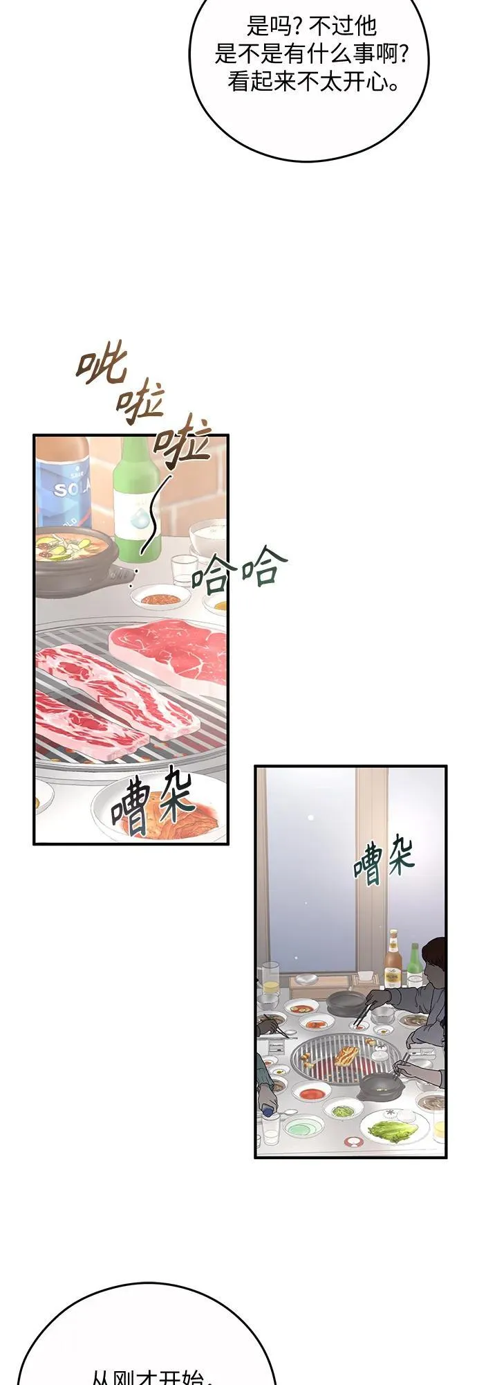 第18话 第41页