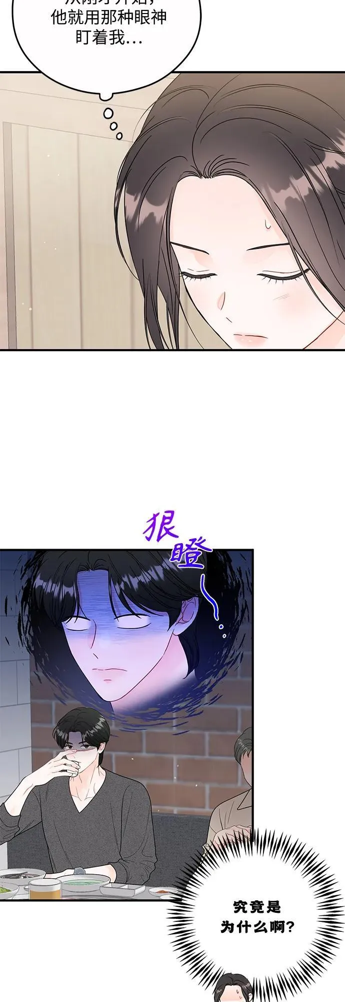 第18话 第42页