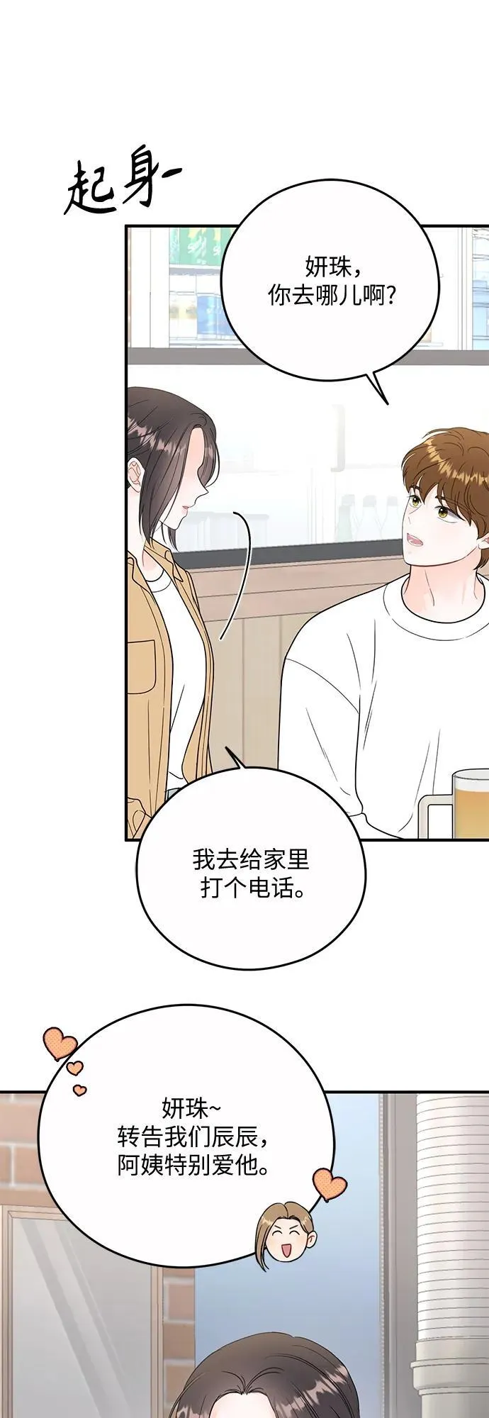 第18话 第44页