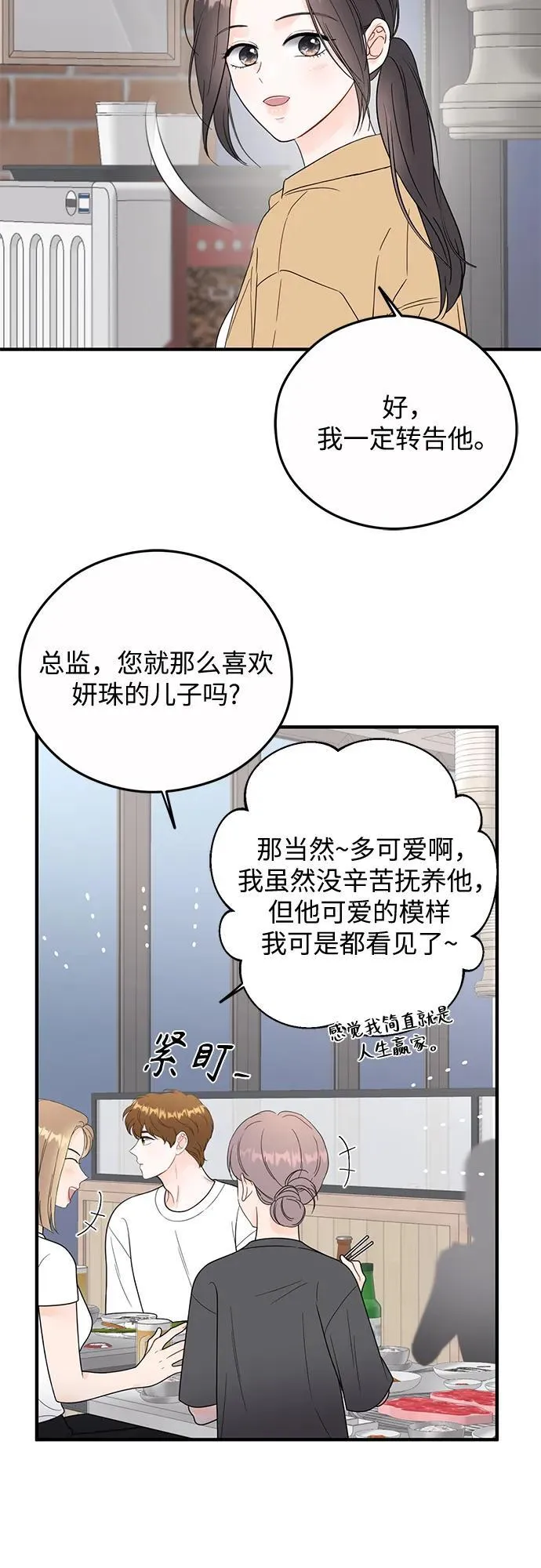 第18话 第45页