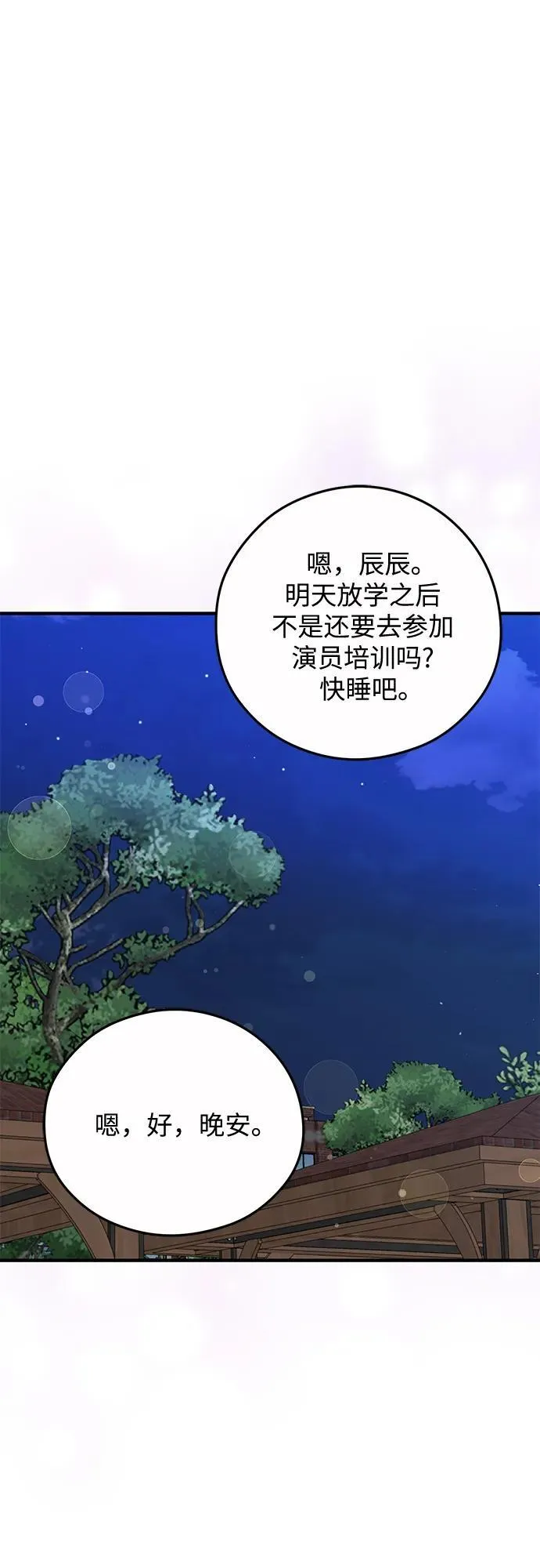 第18话 第47页