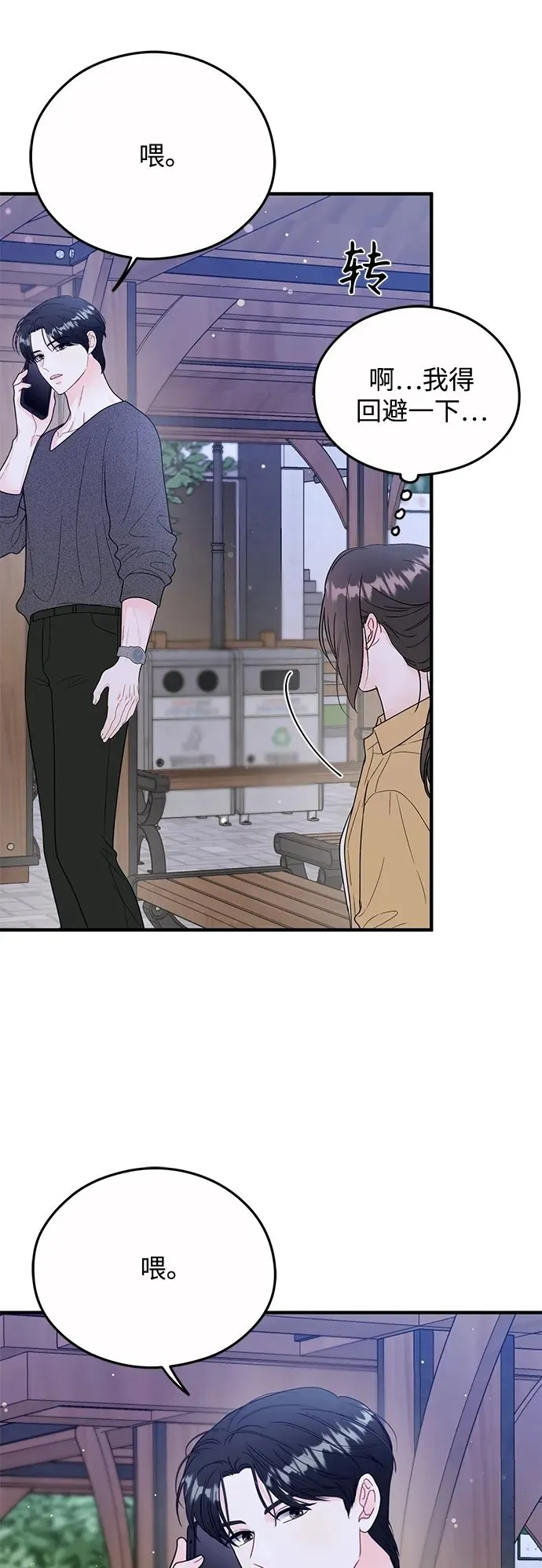 第18话 第50页