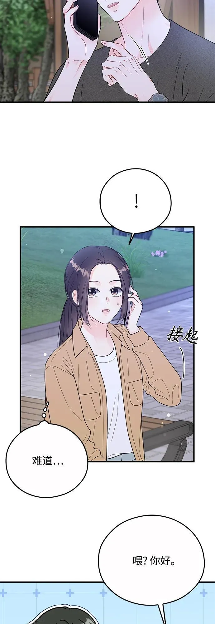 第18话 第51页