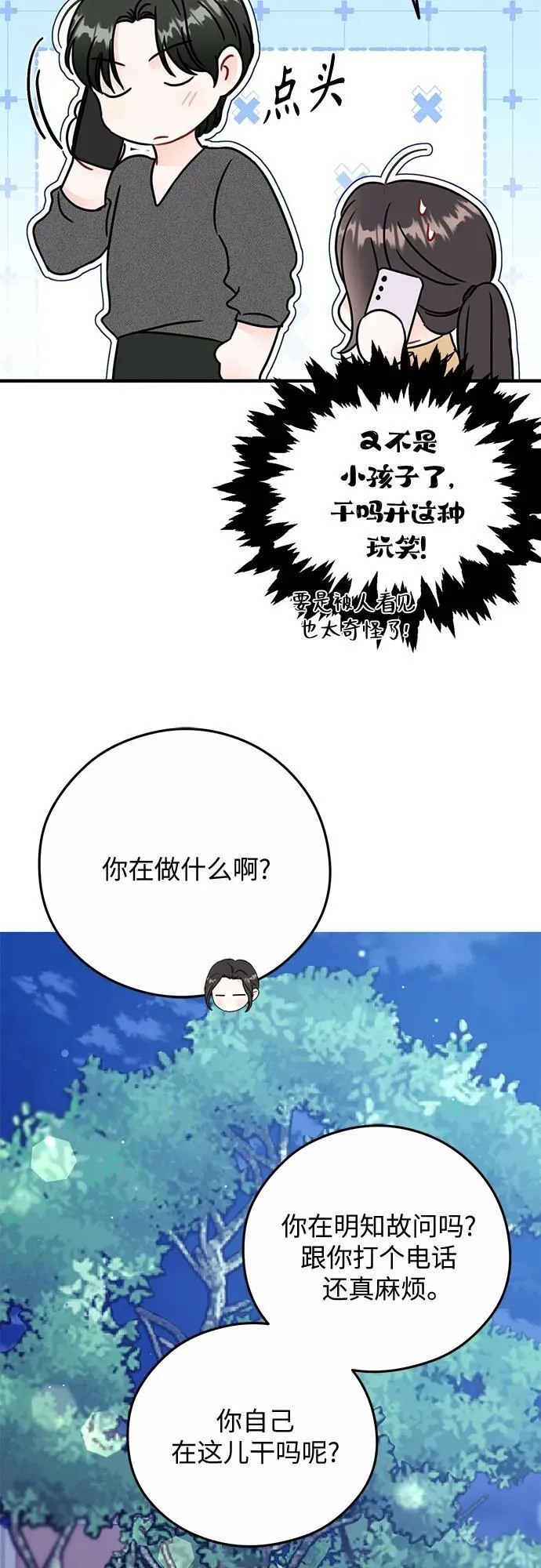 第18话 第52页