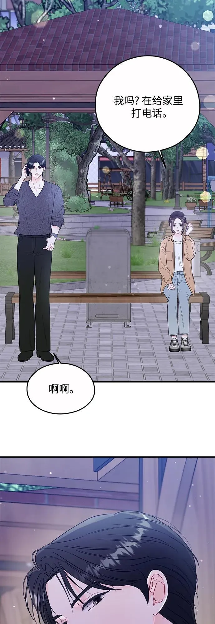 第18话 第53页