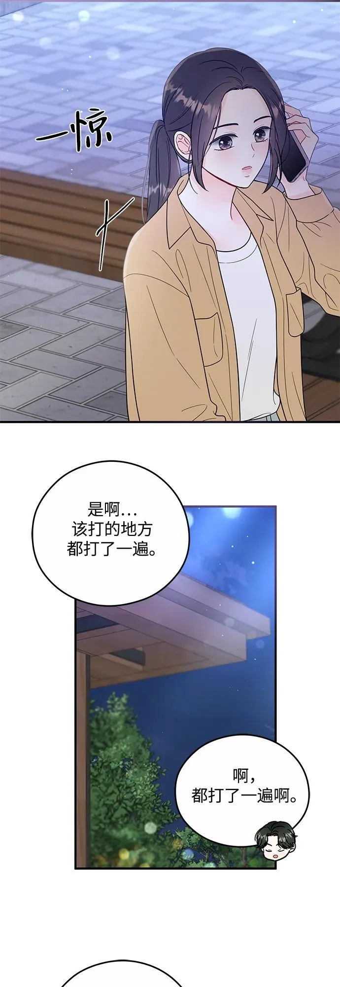 第19话 第3页