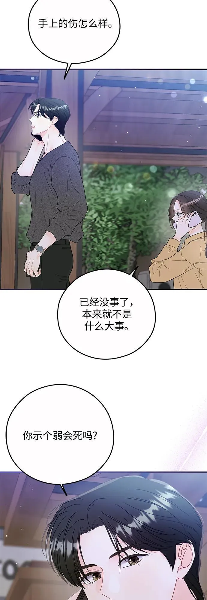 第19话 第4页