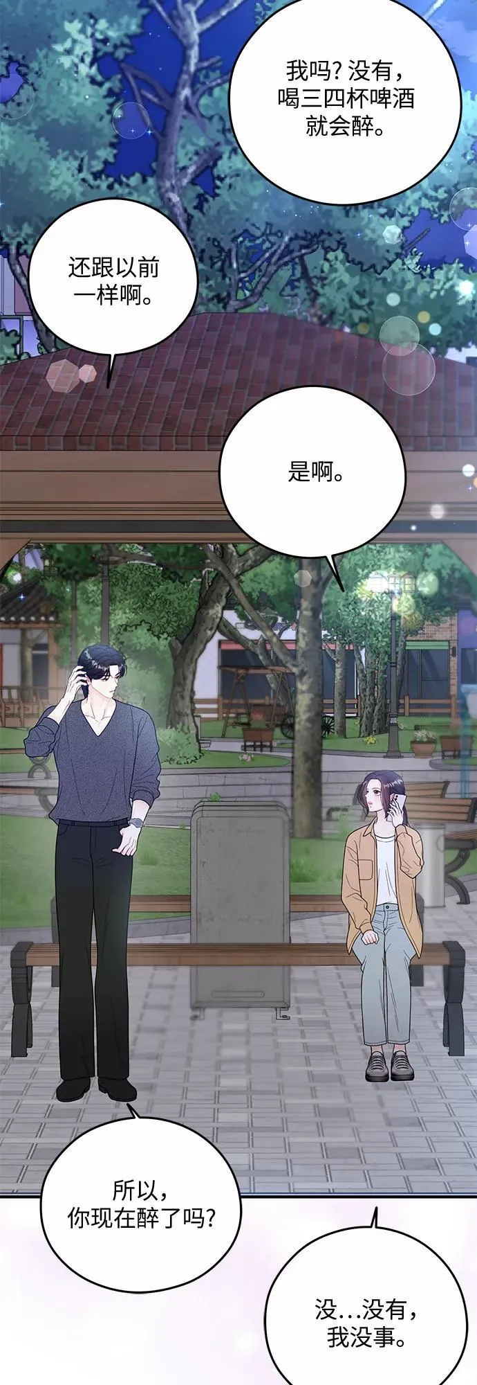 第19话 第6页
