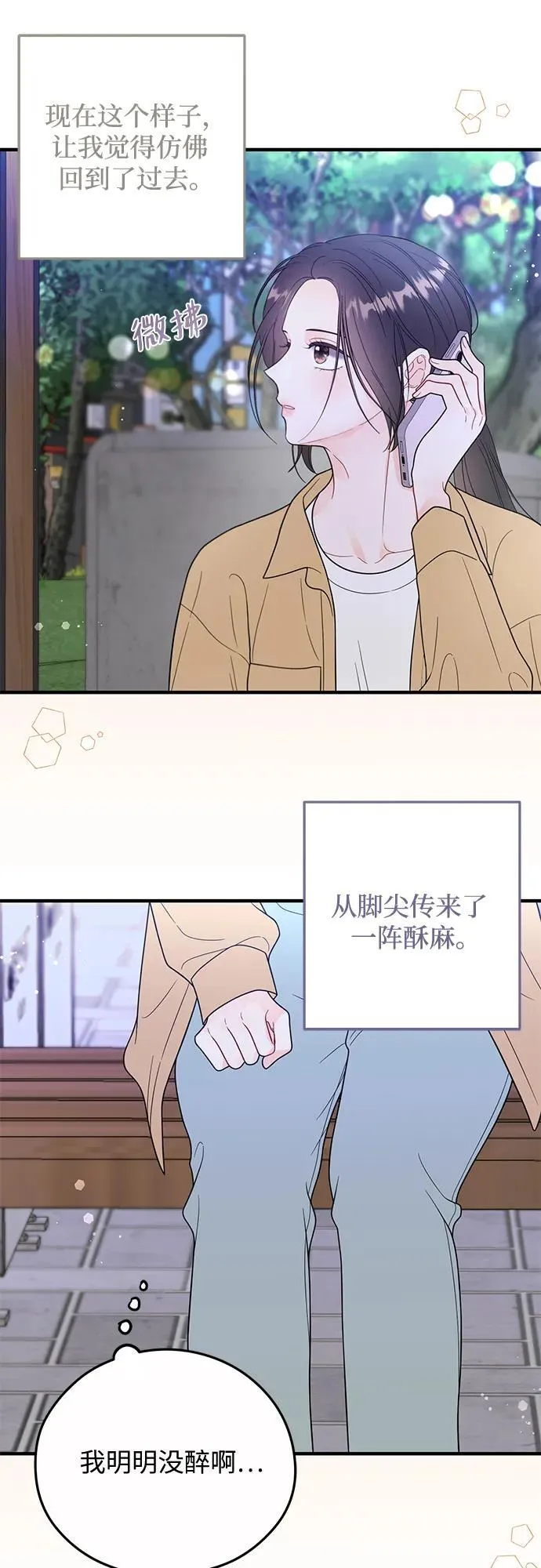 第19话 第8页