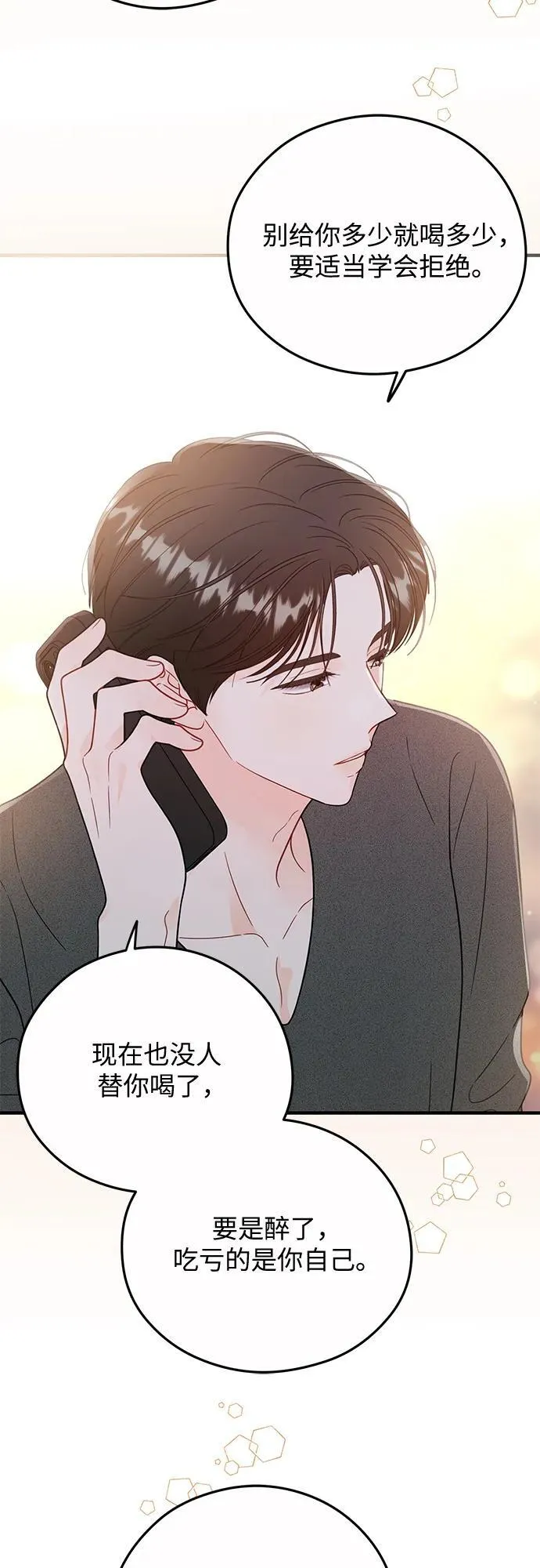 第19话 第9页