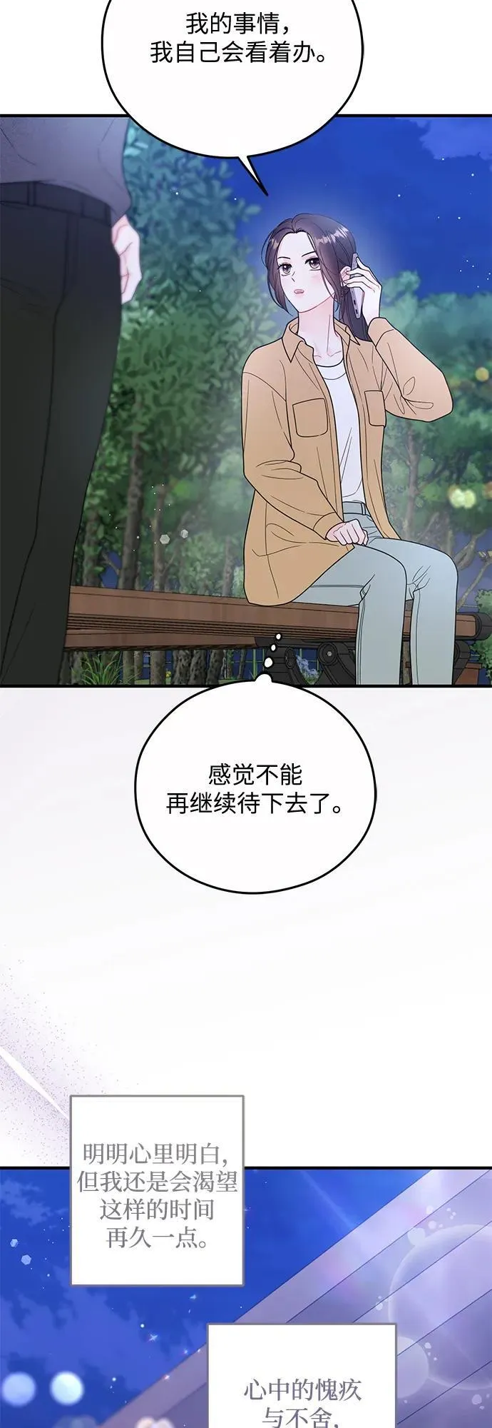 第19话 第10页