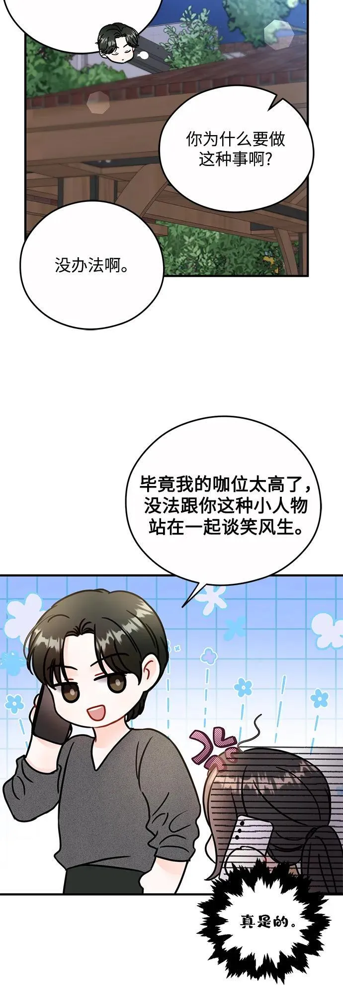 第19话 第12页