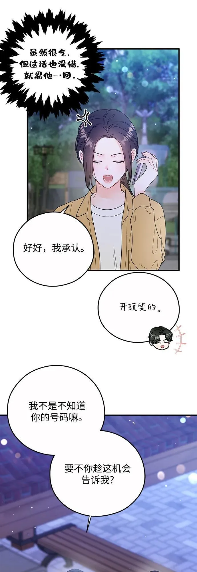 第19话 第14页