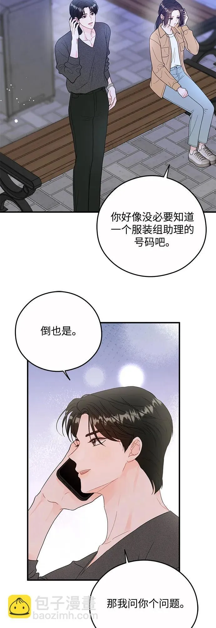 第19话 第15页