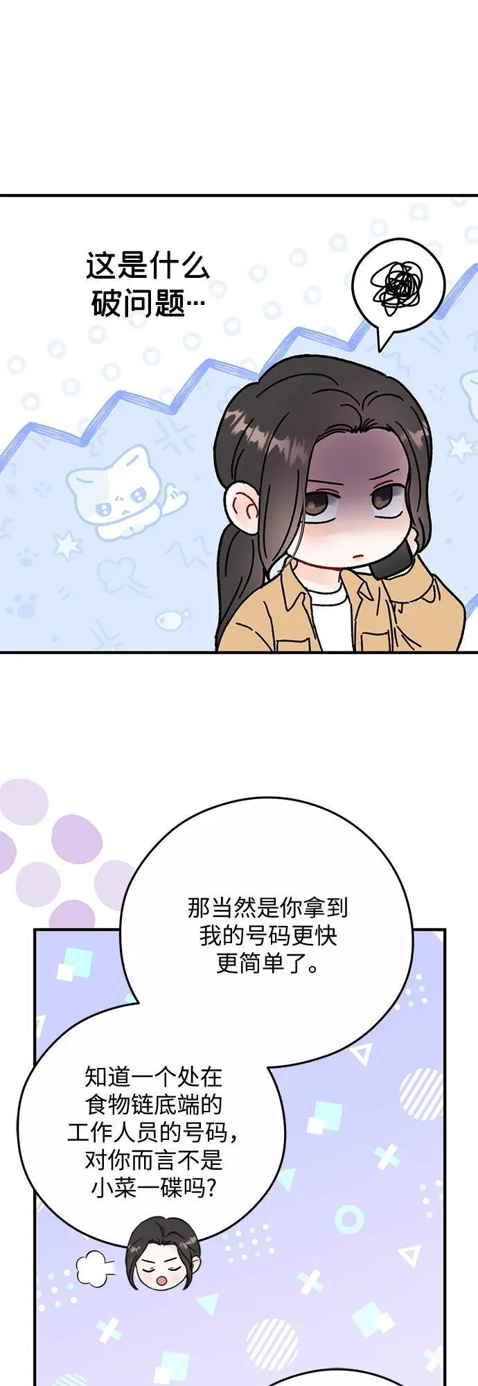 第19话 第17页