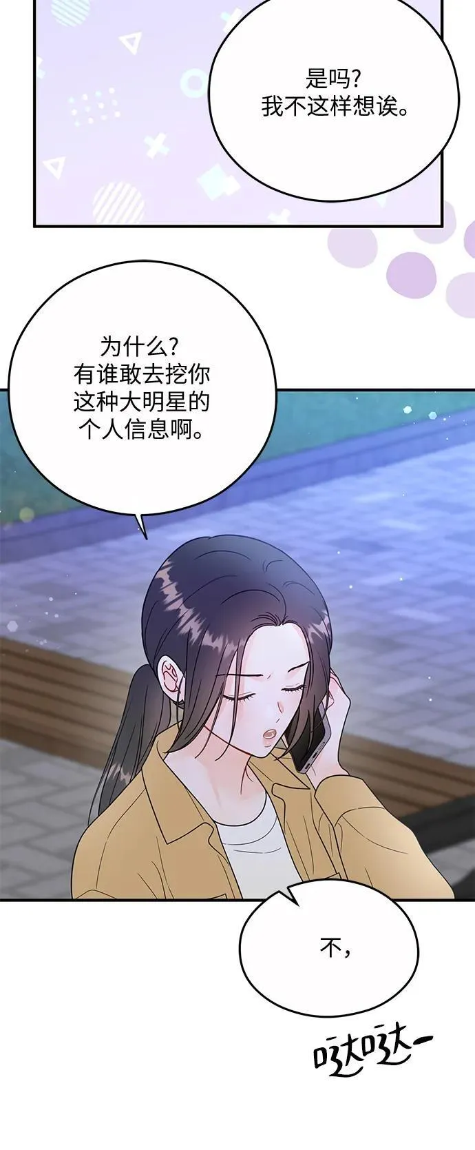 第19话 第18页