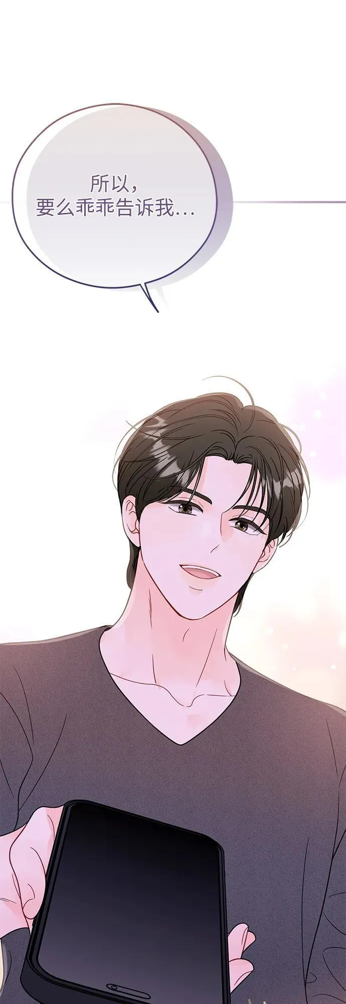 第19话 第20页