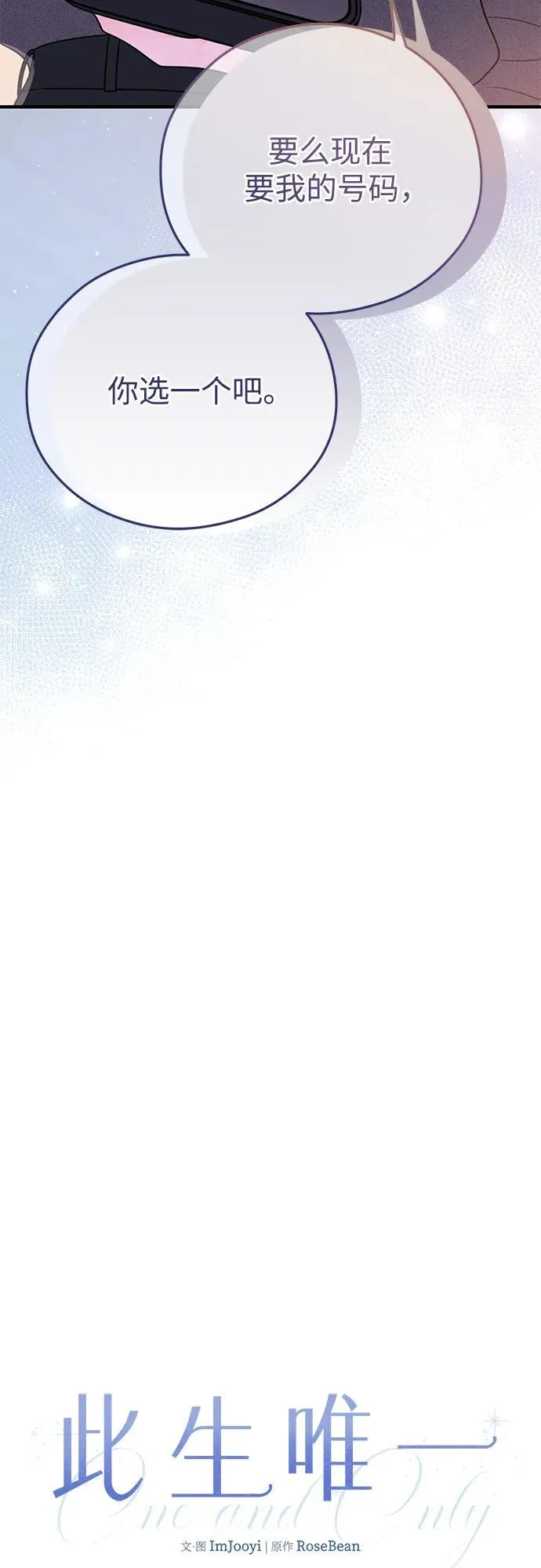 第19话 第21页
