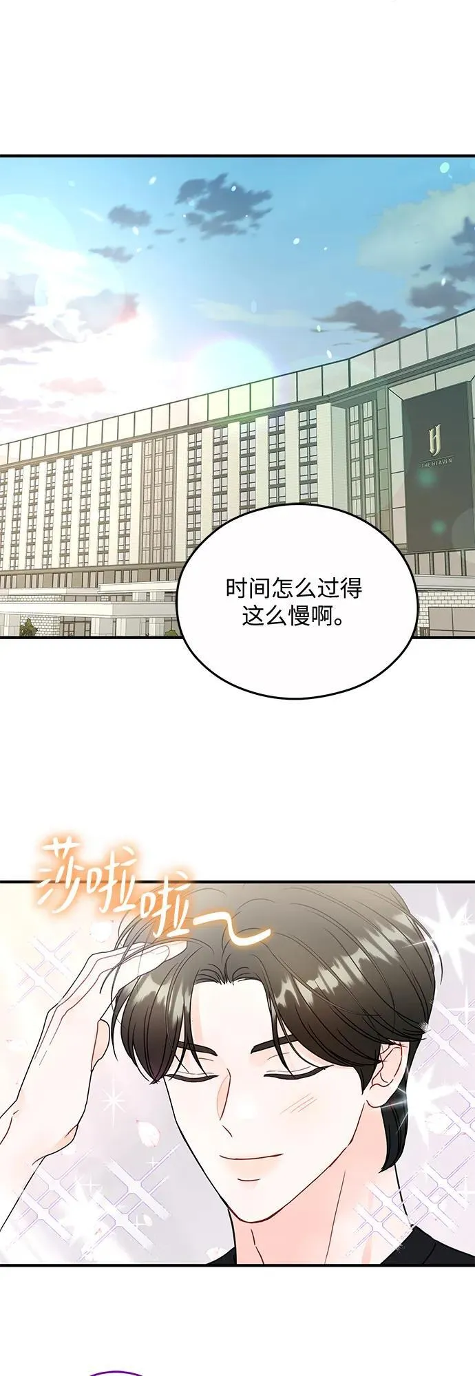 第19话 第22页