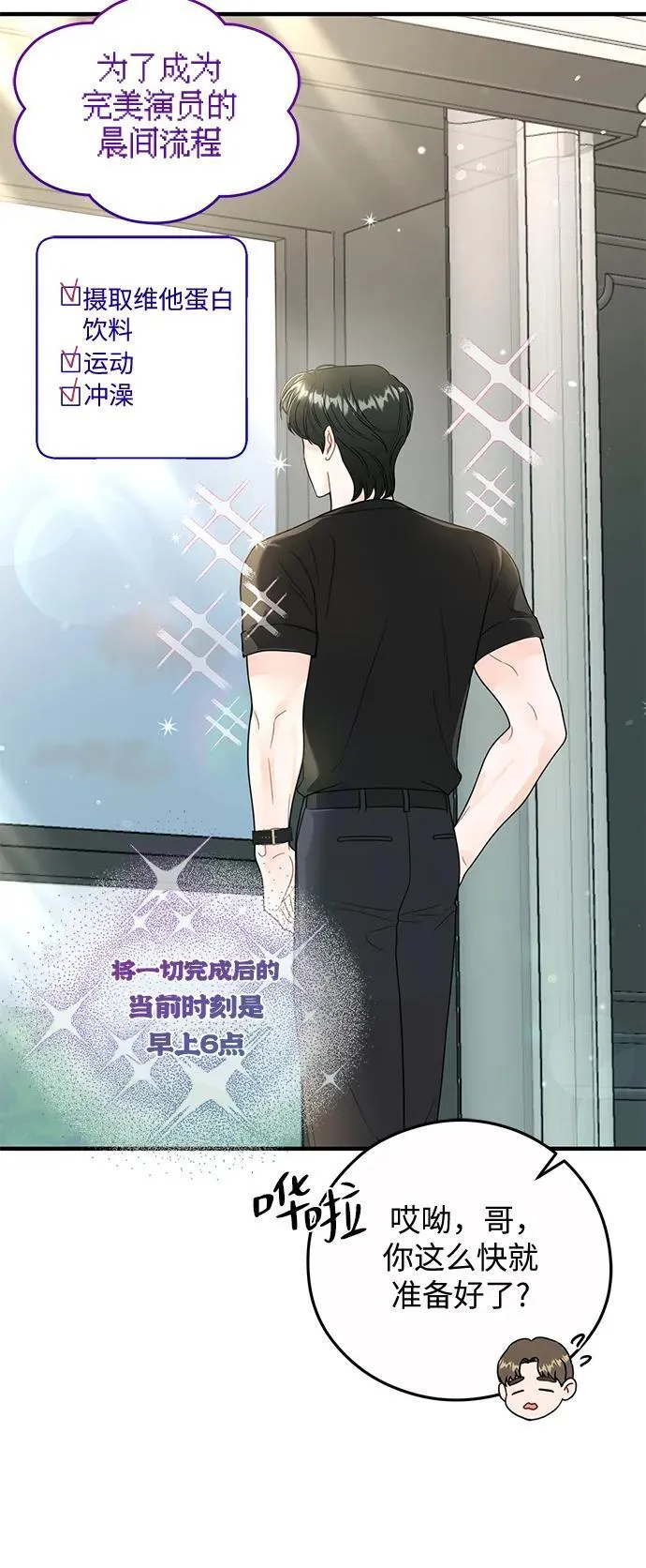 第19话 第23页