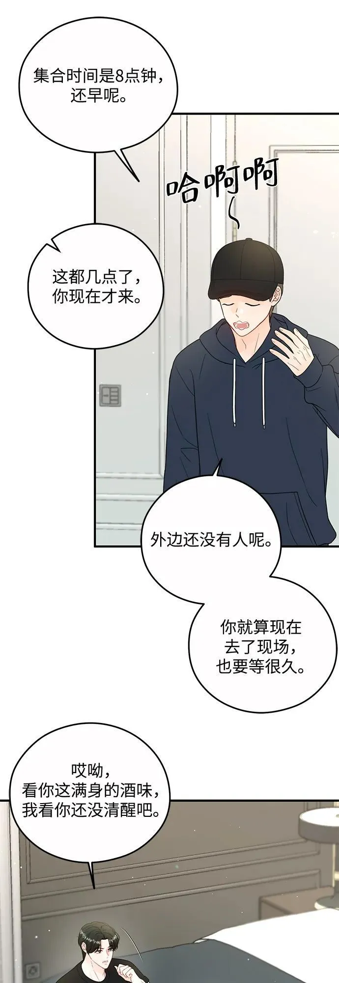 第19话 第24页