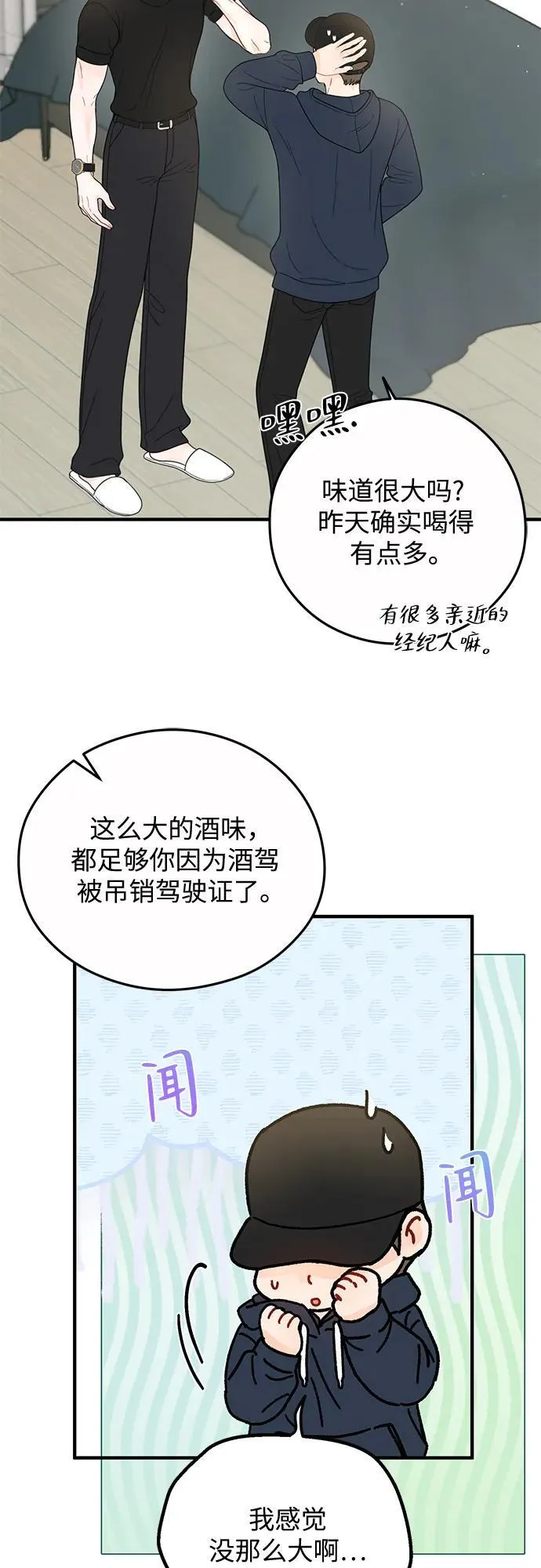 第19话 第25页