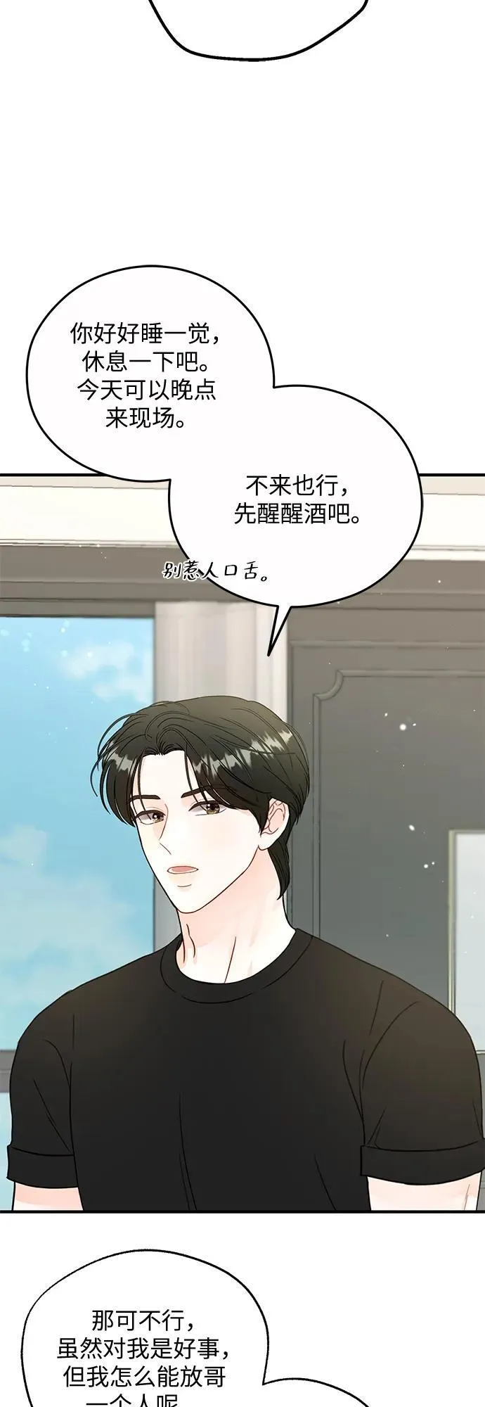第19话 第26页