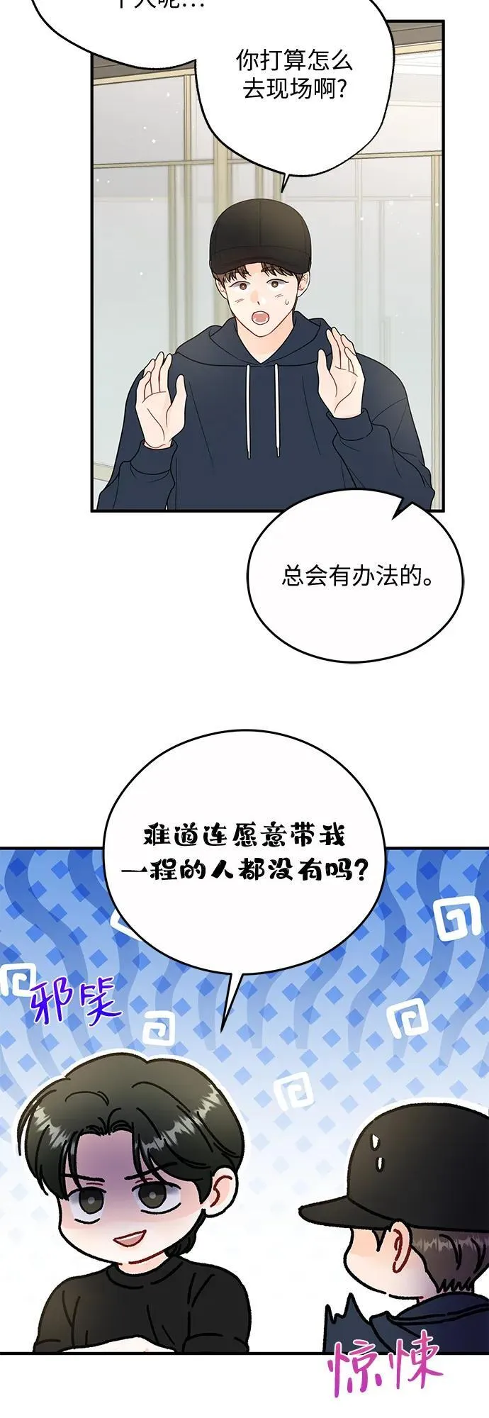 第19话 第27页